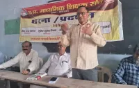 फिरोजाबाद: 20 अगस्त को डीआईओएस कार्यालय पर शिक्षक देंगे धरना
