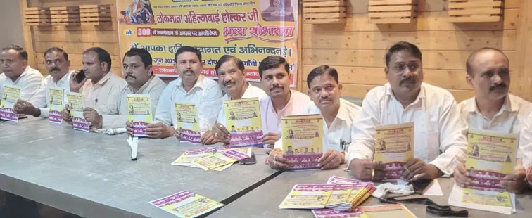 फिरोजाबाद: धूमधाम से निकलेगी लोकमाता अहिल्याबाई होल्कर की शोभायात्रा आठ को