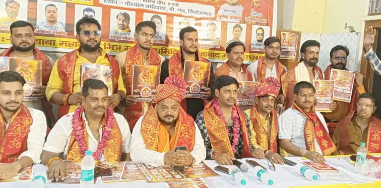 फिरोजाबाद: धूमधाम से निकलेगी बाबा महाकाल की पालकी यात्रा 14 को