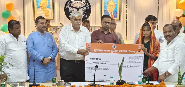 फिरोजाबाद: जनप्रतिनिधियों ने 262 कृषक परिवारों को कृषक दुर्घटना से किया लाभान्वित