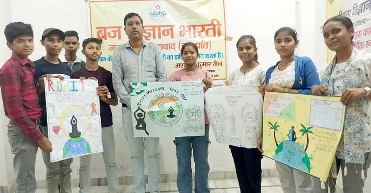 सिरसागंज: विद्यार्थियों ने योग विषय पर बनाए जागरूक पोस्टर