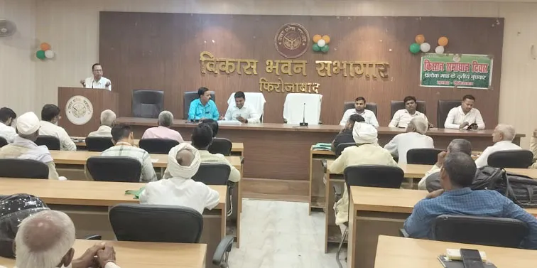 फिरोजाबाद: किसान समाधान दिवस में कृषकों को योजनाओं की दी जानकारी