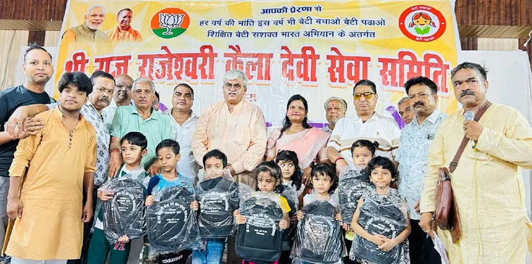 फिरोजाबाद: राजराजेश्वरी कैला देवी सेवा समिति ने 1001 बेटियों को बांटे बैग