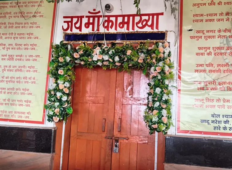 फिरोजाबाद: माँ कामाख्या धाम में शुरू हुआ अंबुवाची महापर्व