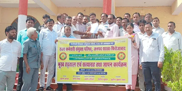 फिरोजाबाद: कर्मचारियों ने पुरानी पेंशन बहाली की मांग को लेकर विकास भवन में भरी हुकार