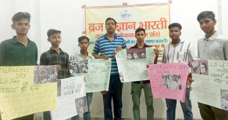 सिरसागंज: राष्ट्रीय आपातकाल की 50 वीं जयंती के स्मरणोत्सव पर बच्चों ने बनाए आकर्षक पोस्टर