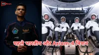 अंतर्राष्ट्रीय अंतरिक्ष स्टेशन पर पहुंचने वाले पहले भारतीय और Axiom-4 मिशन की ऐतिहासिक उड़ान