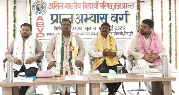 फिरोजाबाद: विद्यार्थी परिषद का अभ्यास वर्ग में मैनपुरी में सम्पन्न