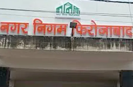 फिरोजाबाद: स्वच्छता सर्वेक्षण में 12 वें स्थान पर पहुंचा फिरोजाबाद नगर निगम