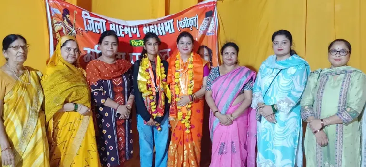 फिरोजाबाद: ब्राह्मण महासभा महिला प्रकोष्ठ की अनोखी पहल
