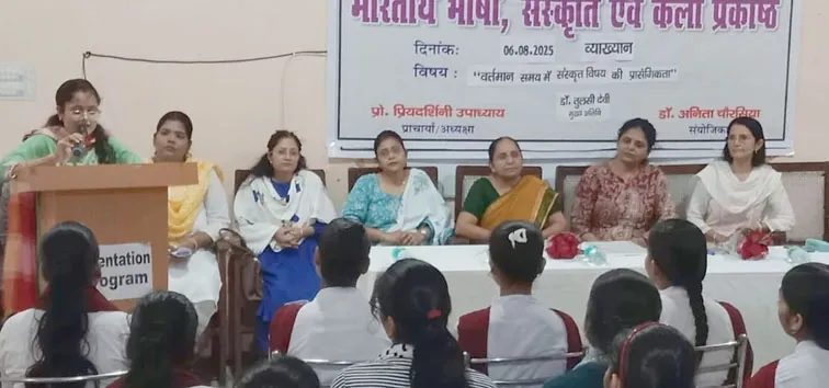 फिरोजाबाद: वर्तमान समय में संस्कृत विषय की प्रासंगिकता पर एक दिवसीय व्याख्यान का हुआ आयोजन