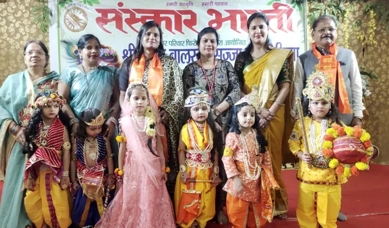 फिरोजाबाद: श्रीकृष्ण बालरूप सज्जा प्रतियोगिता सम्पन्न