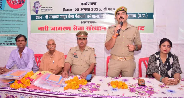 फिरोजाबाद: डिजिटल बैंकिंग और साइबर सुरक्षा पर हुई कार्यशाला