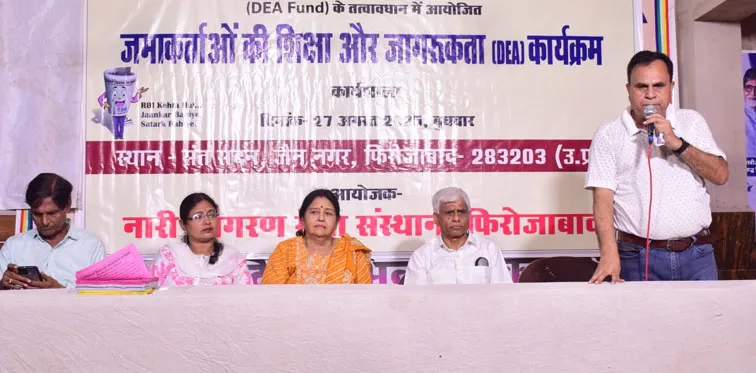 फिरोजाबाद: साइबर अपराध के प्रति लोगों को किया जागरूक