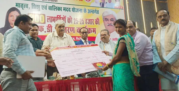फिरोजाबाद: 300 बालिकाओं को मिली 25-25 हजार की एफडी