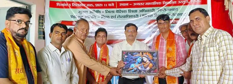 शिकोहाबाद: सेवानिवृत शिक्षक एवं शिक्षणेत्तर कर्मचारियों को दी विदाई