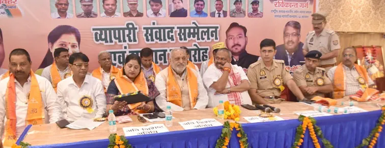 फिरोजाबाद: भारतीय उद्योग व्यापार मंडल का व्यापारी संवाद सम्मेलन सम्पन्न