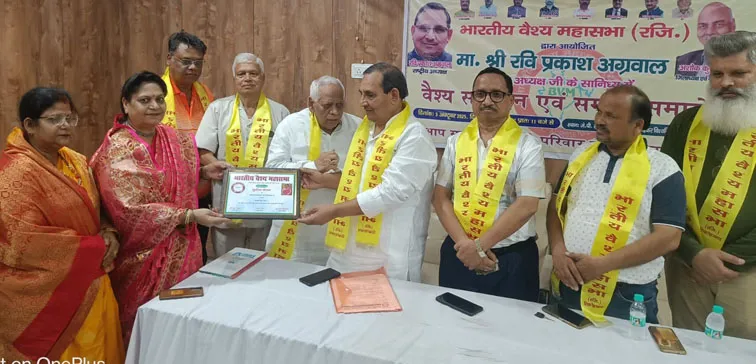 शिकोहाबाद: वैश्य महासभा सम्मेलन पांच अक्टूबर को आगरा में