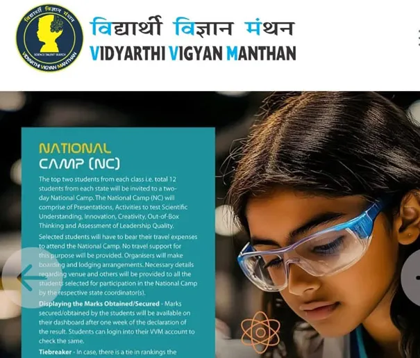 फिरोजाबाद: विद्यार्थी विज्ञान मंथन परीक्षा के नामांकन में फिरोजाबाद ने पाया प्रथम स्थान 