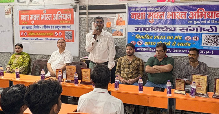 फिरोजाबाद: नशा विरोधी अभियान में छात्र-छात्राओं को किया जागरूक 