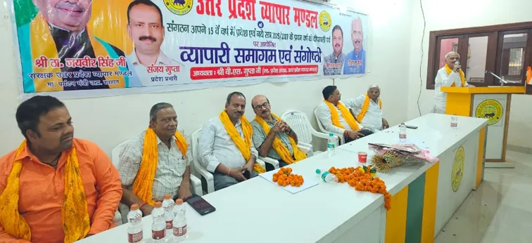 फिरोजाबाद: समाज व देश की अर्थ व्यवस्था की रीढ़ है व्यापारी-बीएस गुप्ता