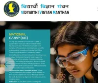 फिरोजाबाद: विद्यार्थी विज्ञान मंथन परीक्षा के नामांकन में फिरोजाबाद ने पाया प्रथम स्थान 