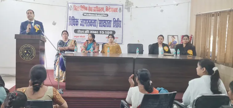फिरोजाबाद: महिलाओ, छात्राओ को उनके अधिकारों की जानकारी देकर किया जागरूक