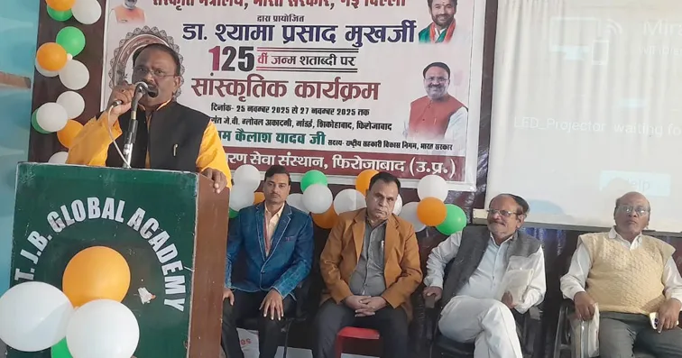 फिरोजाबाद: भारतीय राष्ट्रवाद के अमर स्तंभ थे डॉ मुखर्जी