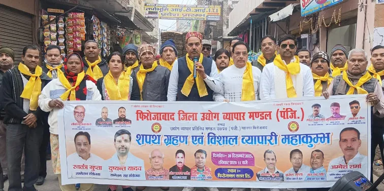 फिरोजाबाद: व्यापारियों ने निकाली जनसंपर्क पदयात्रा