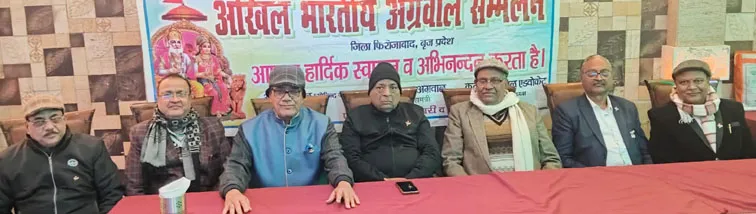 फिरोजाबाद: अग्रवाल सम्मेलन का वार्षिक आयोजन 21 फरवरी को गोवर्धन में होगा