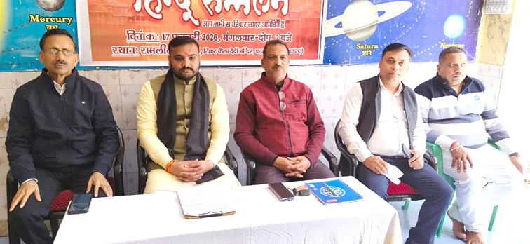 फिरोजाबाद: विराट हिंदू सम्मेलन 17 को, मातृशक्ति निकालेगी कलश यात्रा